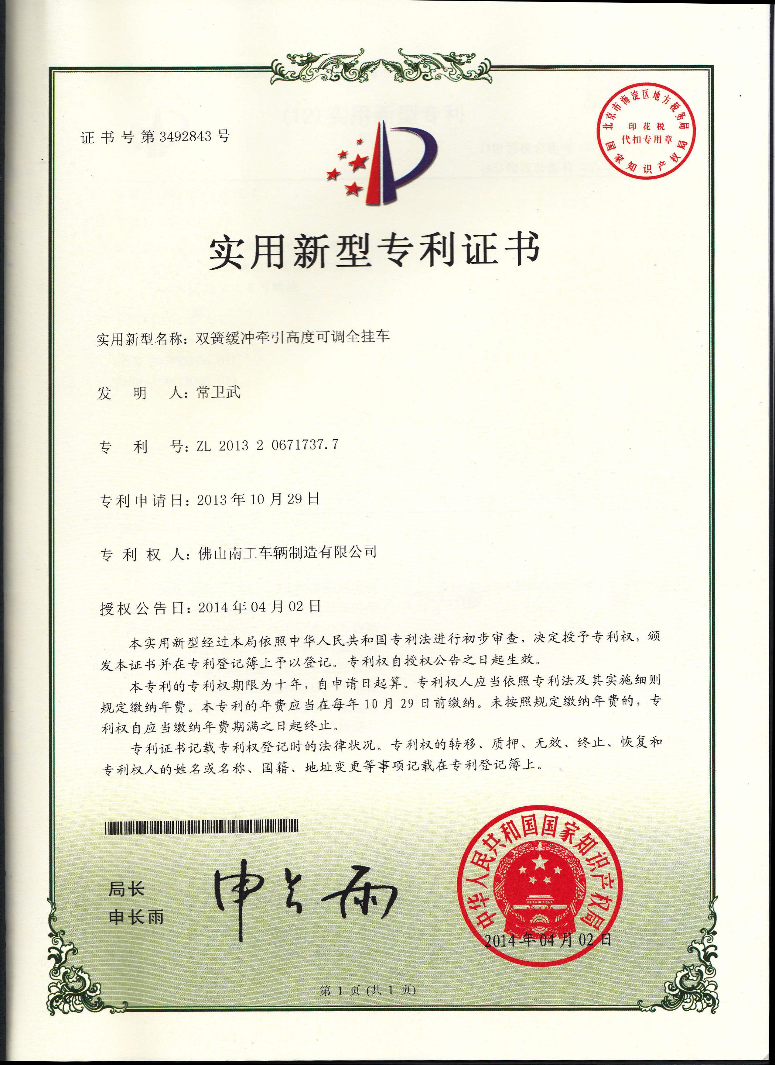 双簧缓冲式牵引高度可调乐玩在线手机版(大中国区)